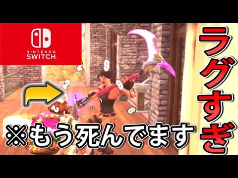 ラグ回避 Switch版フォトナが軽くなる方法を試してみた結果 フォートナイト Youtube