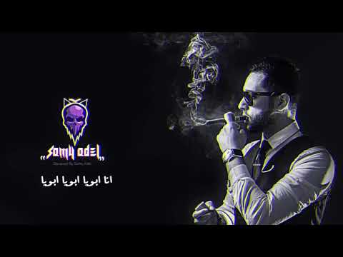 ابويا يابا عبسلام وافندينا