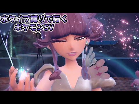 【 ポケモンSV 】#27 その美貌は異能かエスパージムリーダーVSリップ【 ゲーム実況 】