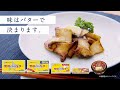 雪印北海道バター×エリンギ篇