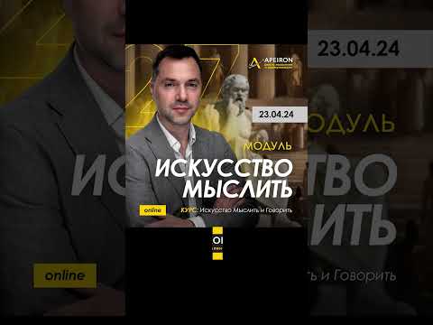 Видео: Заявления партнеров, которые против ударов по НПЗ РФ | Алексей Арестович