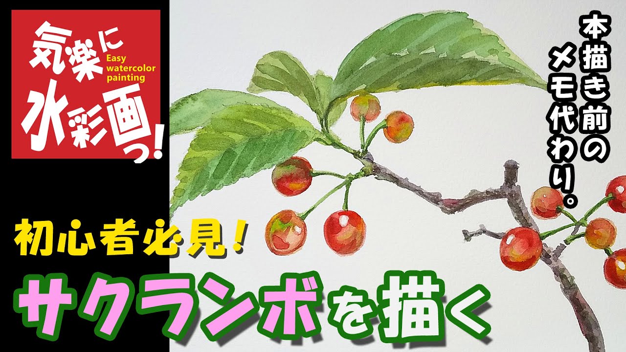 ♡たまみな♡水彩画 さくらんぼと小鳥さん 値段は※900円です 水彩画
