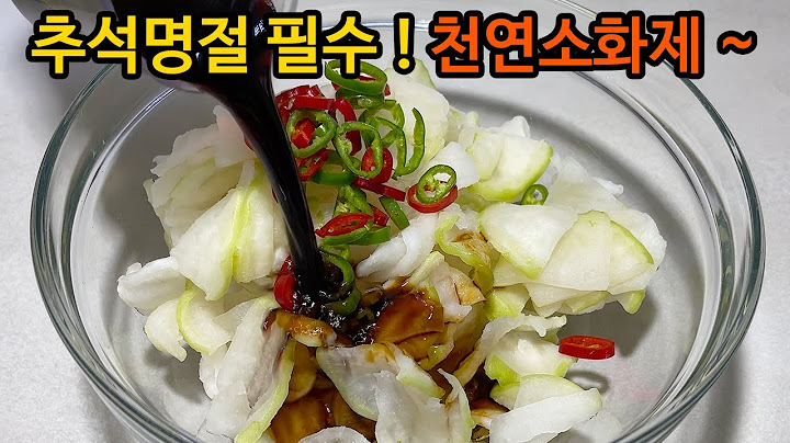 명절에 이거 하나 있으면 더부룩 걱정 없이 맘껏 먹을 수 있습니다👍