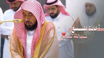 تلاوة مؤثرة تهز القلوب أخاذة للسمع وسيّالة للدمع د. عبدالله الجهني من سورة الزمر | عشاء 18-3-1447هـ