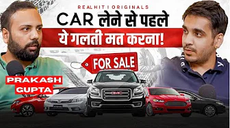 Best Cars Under ₹10 Lakhs, Used Cars VS New Cars, Luxury Car Scams & more | RealTalk Clips