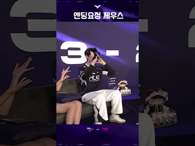 우리가 함께 만들어가는 전설, LCK