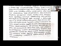 Short bhgavatham mal sloka 1.16.24-30@5.40Am