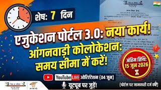 Education portal 3.0|आंगनवाड़ी कोलोकेशन कार्य कैसे करें|New work onHamare shikshak app|New survey screenshot 5