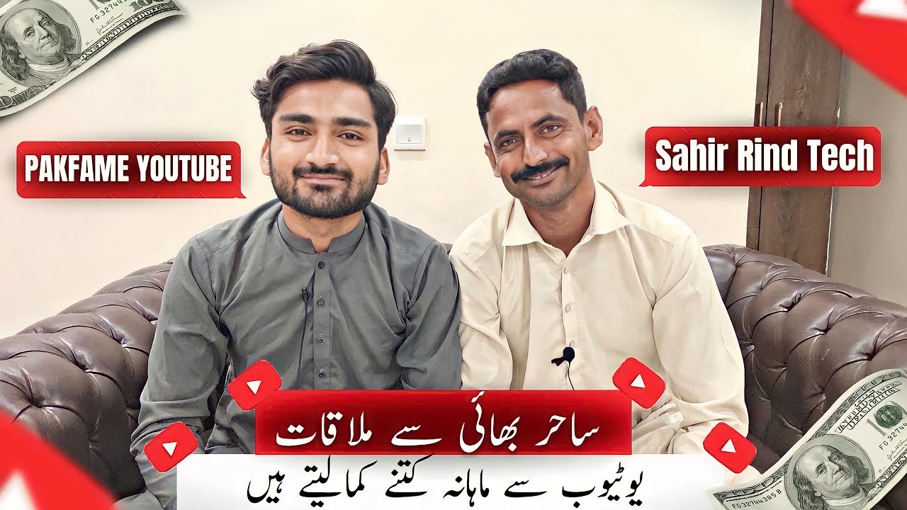 Sahir Rind Tech YouTube income | Views kaise badhaye | Meetup With Sahir Bhai