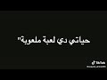 نهايتي دى قصه مكتوبه حالات واتس