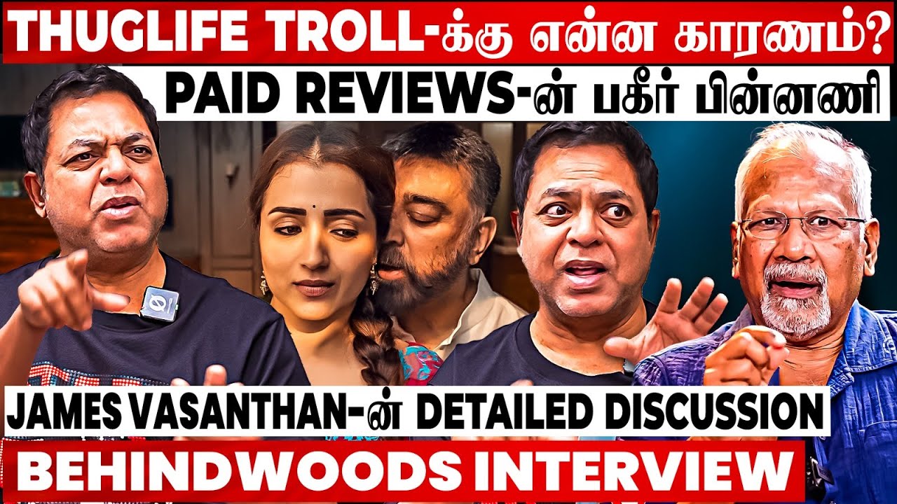 Thuglife Negative Review-க்கு இதுதான் காரணம்❓மக்களுக்கு பிடிக்காம போய்டுச்சா😟விளாசிய James vasanthan