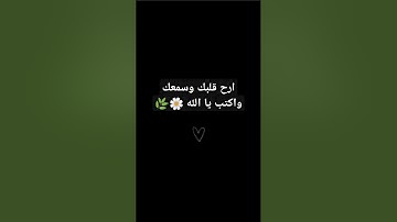 تلاوه هادئه 💙🎧 بصوت الشيخ #عبدالرحمن_مسعد  #قرآن #تلاوة_خاشعة #لايك #تيك_توك #ترند#اكسبلور#short