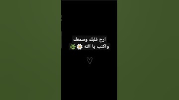 تلاوه هادئه 💙🎧 بصوت الشيخ #عبدالرحمن_مسعد  #قرآن #تلاوة_خاشعة #لايك #تيك_توك #ترند#اكسبلور