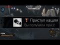 InFAMOUS: Second Son - Приступ кашля / Cough Drop Trophy.