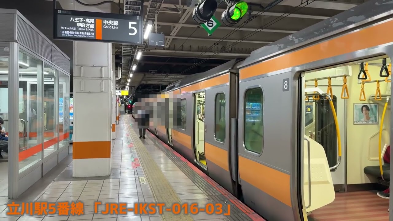 Echoing Tachikawa Station Platform 5 