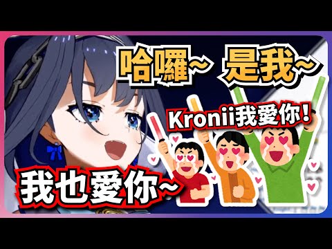 你是...Kronii？今天的Kronii聽起來特別性感！【Ouro Kronii】【hololive EN】【中英字幕】