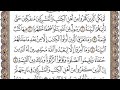 سورة البينة كامله بصوت الشيخ إبراهيم الاخضر 98