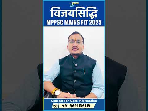 MPPSC Mains 2025 FLT | विजय सिद्धि Full Length Test Series | अंतिम तैयारी | Aakar IAS
