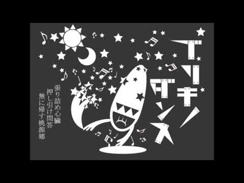 音痴な中学生がiPhoneでブリキノダンス歌ってみた
