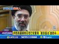 伊朗新領袖聲明引發議論