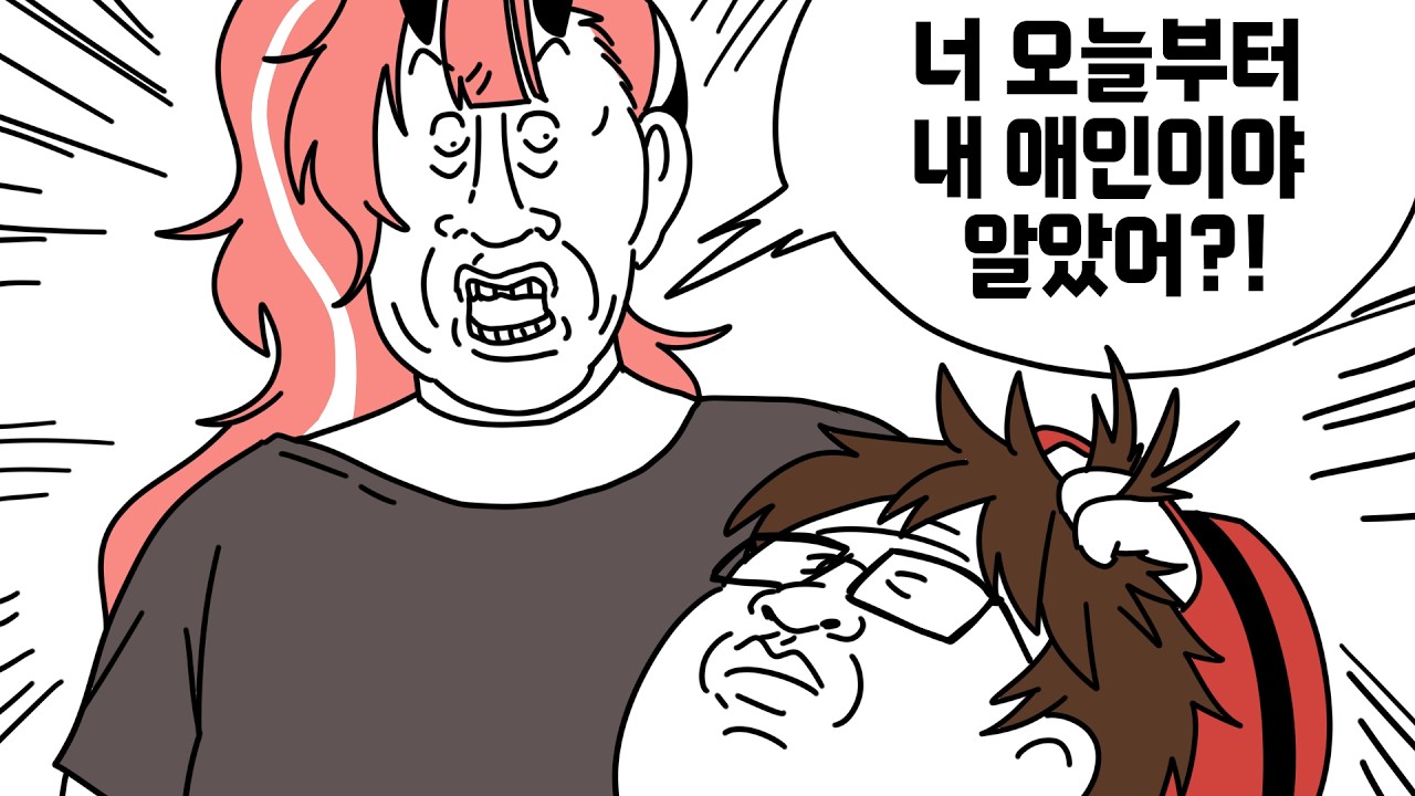 고백 게임(공격)
