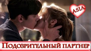 🤍 СОМНИТЕЛЬНЫЙ НАПАРНИК 🤍 Suspicious Partner 🤍 КЛИП к Дораме 🤍