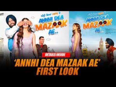 ANNHI DEA MAZAAK AE | Punjabi Movie |Ammy Virk , Nasir Chinyoti, Iftikhar Thakur | Punjabi trailer