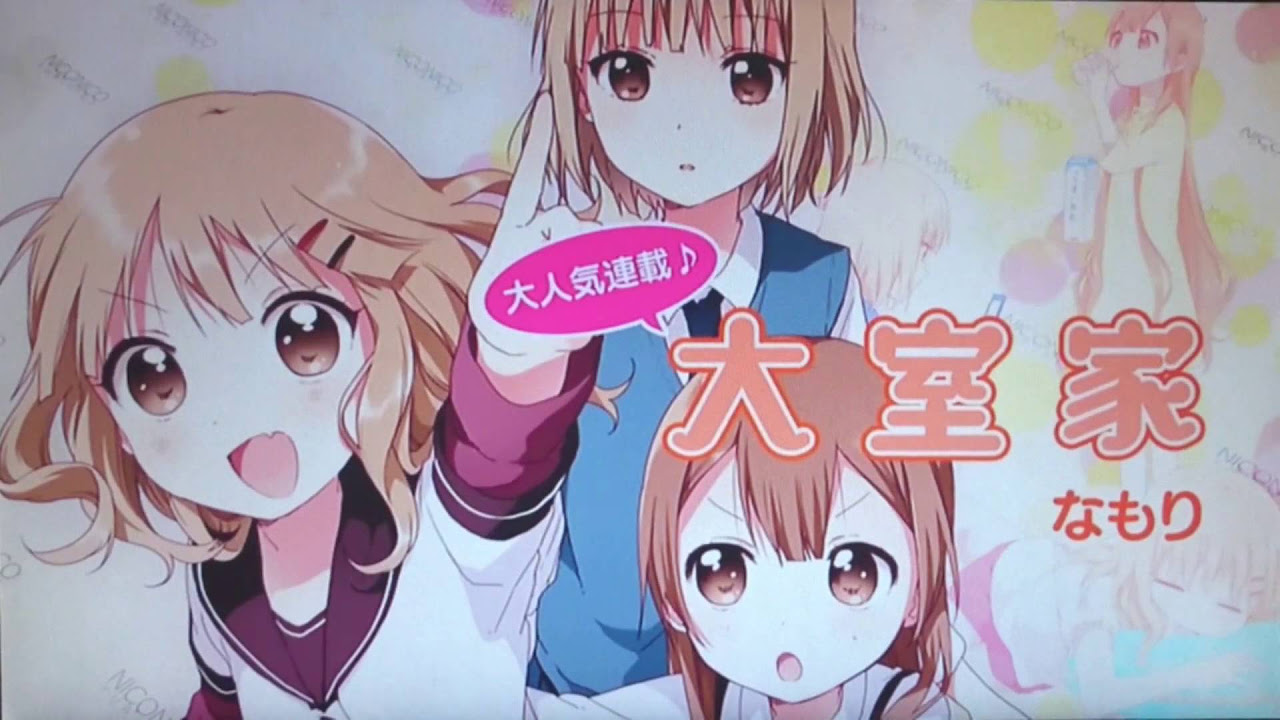 ゆるゆり】TVアニメ「ゆるゆり なちゅやちゅみ！＋ ＋1」次回予告