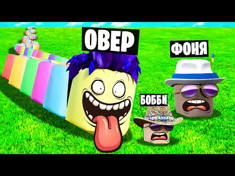 Видео: СТАЛ ГИГАНТСКИМ ЧЕРВЕМ! СИМУЛЯТОР ЧЕРВЯ В ROBLOX