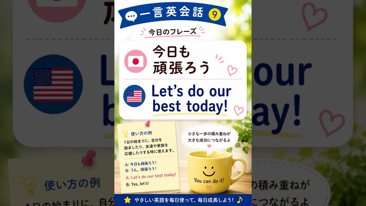 頑張ろ う 英語