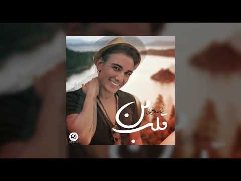 Shadmehr - Ghalbe Man OFFICIAL TRACK