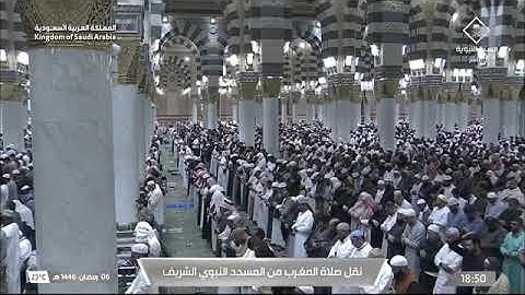 صلاة المغرب للشيخ د. #علي_الحذيفي 6 رمضان 1446هـ سورة الأحزاب 56-71