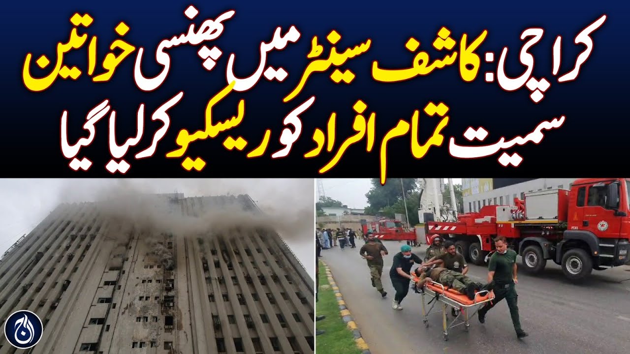 Karachi: All the people including the women trapped in Kashif Center