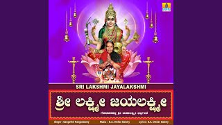 Sri Lakshmi Jayalakshmi