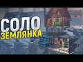 Моя секретная соло землянка под защитой Камер, ПВО и Турелей в игре Rust/Раст