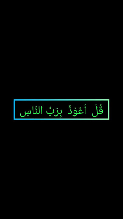 Surah Nas || Ayat No 1 || Black screen Without copyright Download || Free Download || Shorts Islamic
