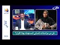 قرار وزارة التخطيط العمراني بمنع صيانة المباني دون تصريح ا وجدان إبراهيم وزيرة التخطيط العمراني قرار وزارة التخطيط العمراني بمنع صيانة المباني دون تصريح ا وجدان إبراهيم وزيرة التخطيط العمراني