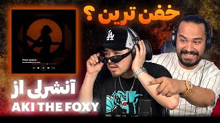 ری اکشن به رپ دری موزیک Aki The Foxy -آنشرلی(گیسونارنجی)/ Aki The foxy - Ansherly🇦🇫👊🏻