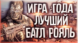 Cod Warzon: Калл Оф Дьюти Варзон Лучший Батл Рояль? Обзор И Как Исправить Ошибку!