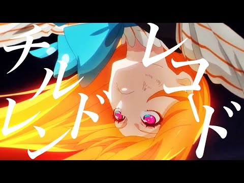 【複合MAD】   ーチルドレンレコードー