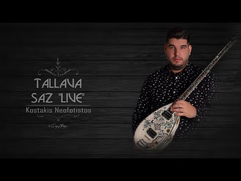 ΚΩΣΤΑΚΗΣ ΝΕΟΦΩΤΙΣΤΟΣ |