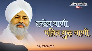 Sampuran Hardev Vani Hardev Bani Shabad Hardev Vani Song Nirankari Big Fm 52