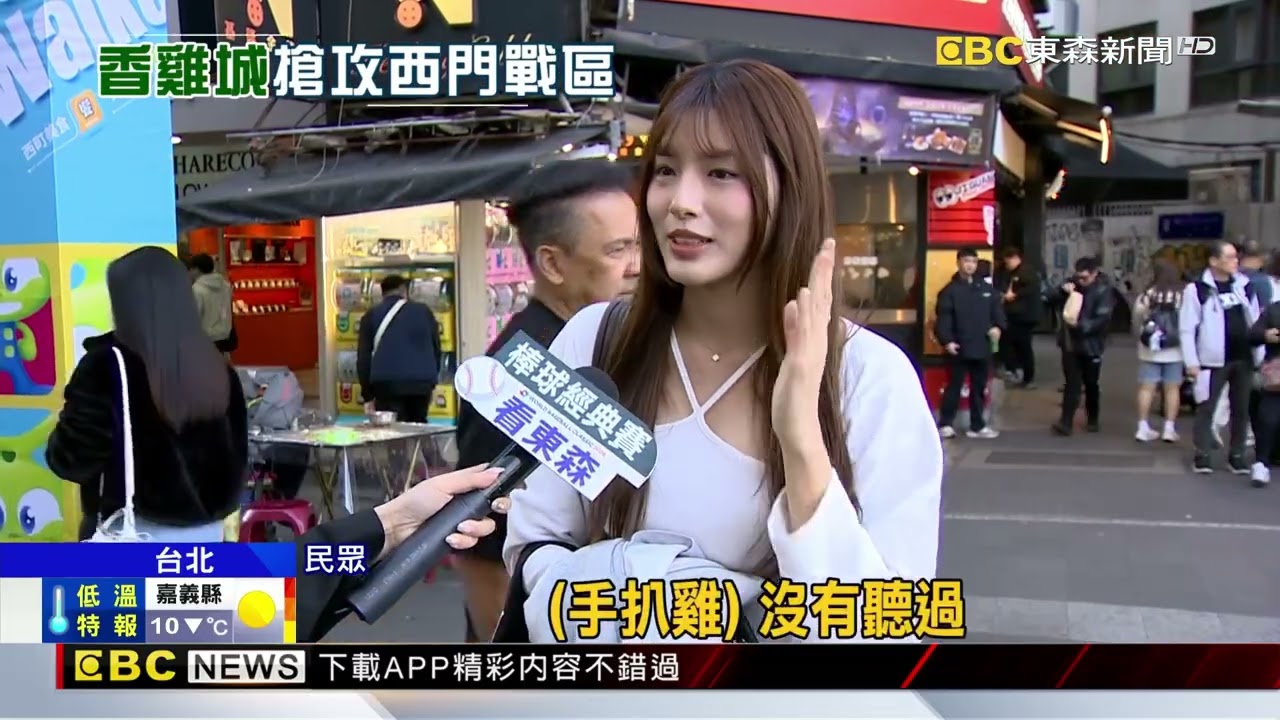 時代眼淚「香鷄城」！ 搶進西門町「周五復活」@newsebc