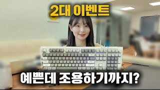 소음 걱정 없는 무선 멤브레인 키보드, 긱스타 GK02 리뷰 (2대 나눔!) screenshot 5