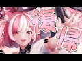 【歌枠┊歌回】ただいまー!!!!一曲聴いていきませんか? #shorts 【神楽ゆら.Ura】