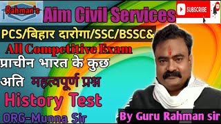 सिंधु घाटी सभ्यता [SPECIAL TEST] [BPSC/बिहार दारोगा ]|BY-GURU RAHMAN  | Rahmans Aim civil services