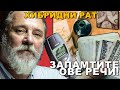 Odbacite android mobilne, ne pričajte sa veštačkom inteligencijom! Slobodan Stojičević