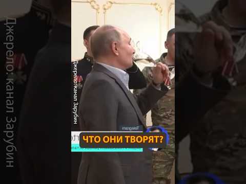 😡Пьяный двойник Путина отдал приказ #shorts