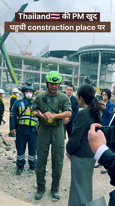 constraction पर खुद पहुची thailand 🇹🇭 की PM #thailand #youtubeshorts #viralvideo