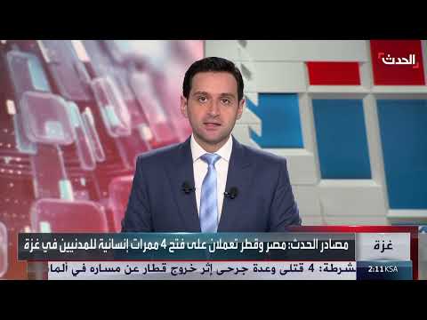 جهود وساطة مصر وقطر لفتح ممرات إنسانية وتمديد الهدنة في اليمن